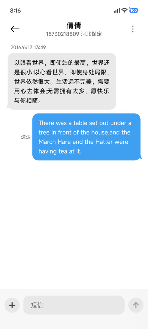 镜花 screenshot