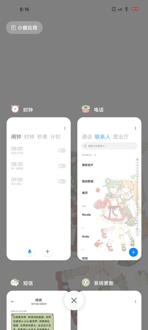 美女贴贴 screenshot