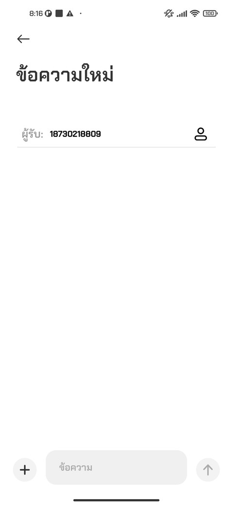 จักรเพชรเริ่มหนา screenshot