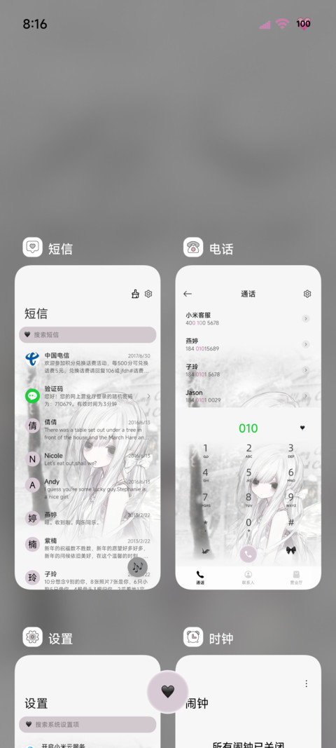 OS光栅纯白天使 screenshot