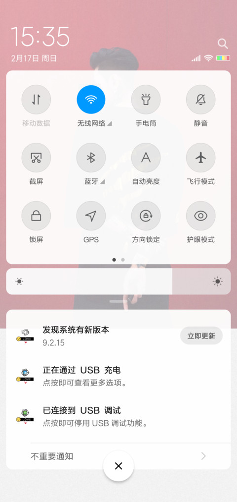 男版 余生请指教 screenshot