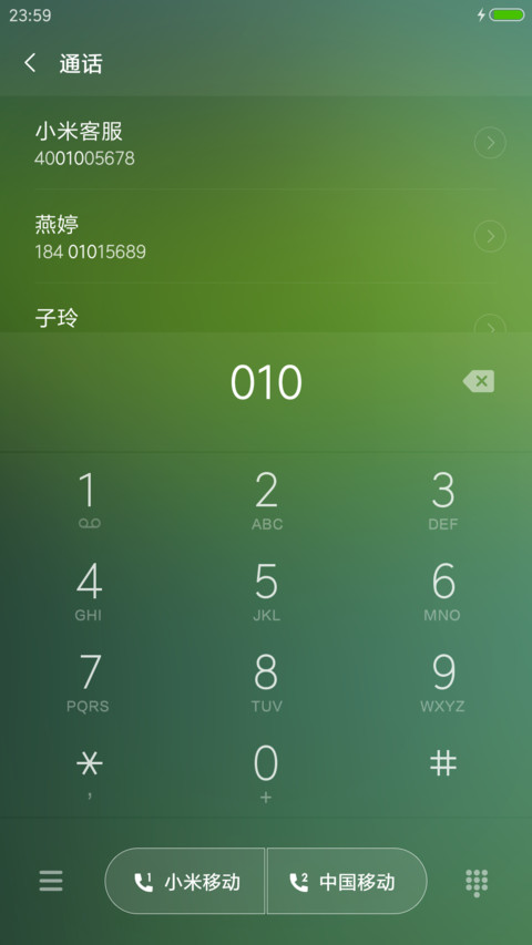 晴天娃娃 screenshot