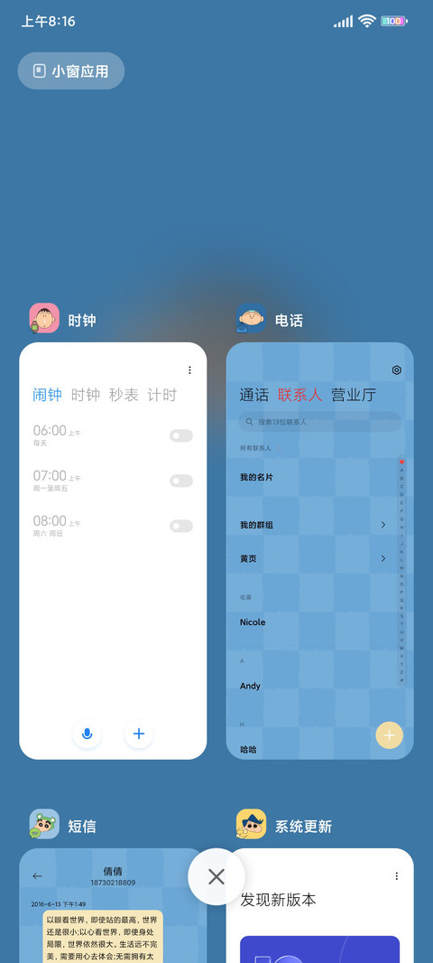 蜡笔小新 巧克比 screenshot