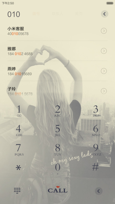 人生苦短必须性感 screenshot
