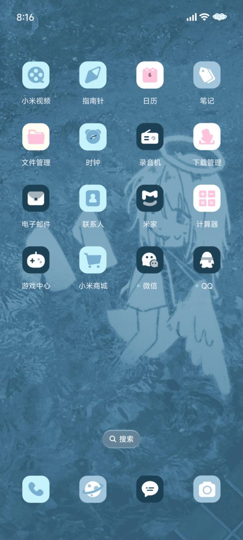 浅蓝色的梦 screenshot