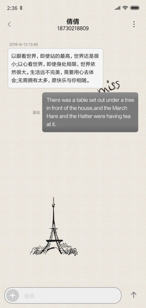 铁塔爱情 screenshot