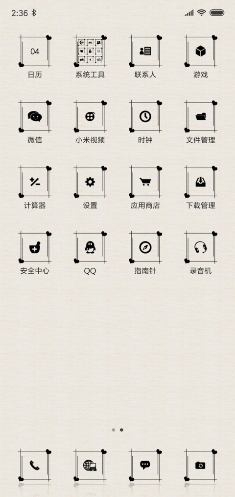 铁塔爱情 screenshot