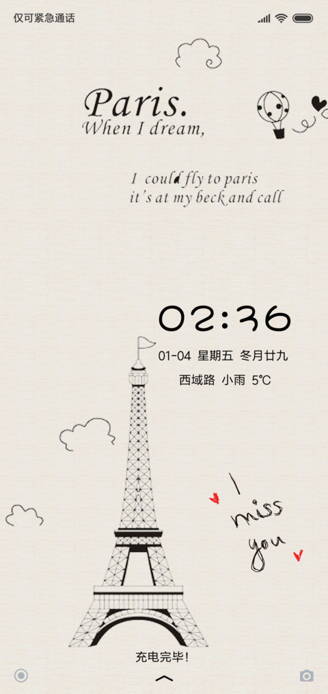 铁塔爱情 screenshot