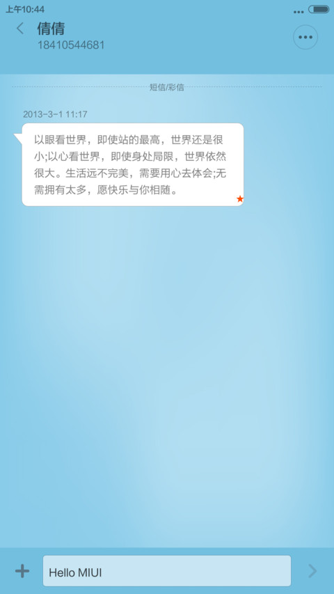 互联网主题 screenshot
