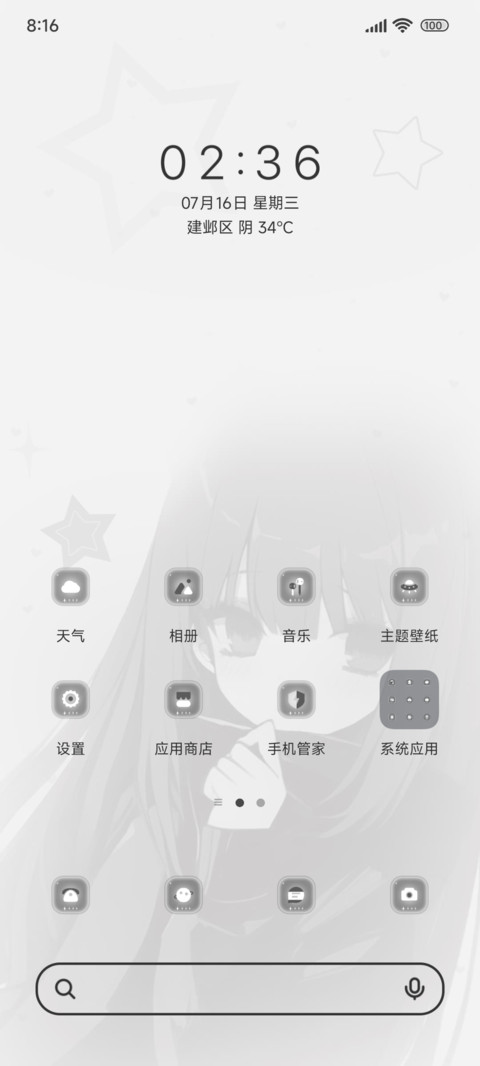 与你对视半秒 screenshot