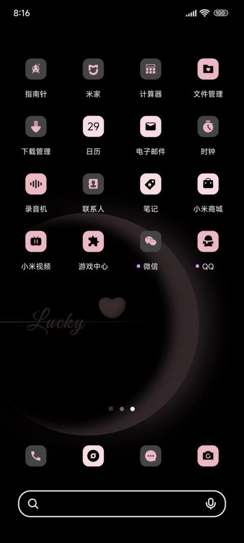 粉色爱心发射ins screenshot