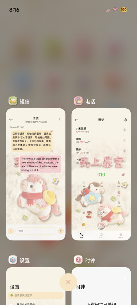 毛绒小马2026暴富 screenshot