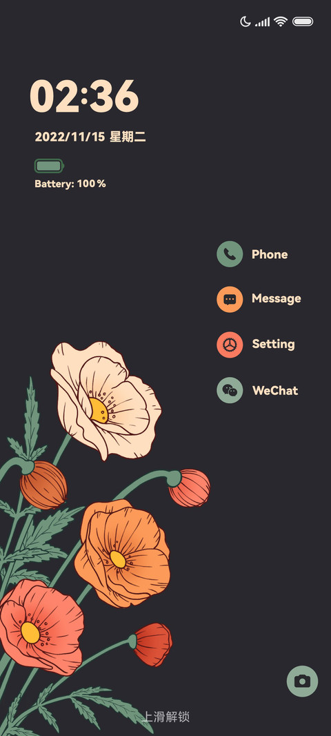 复古花朝月夜 screenshot