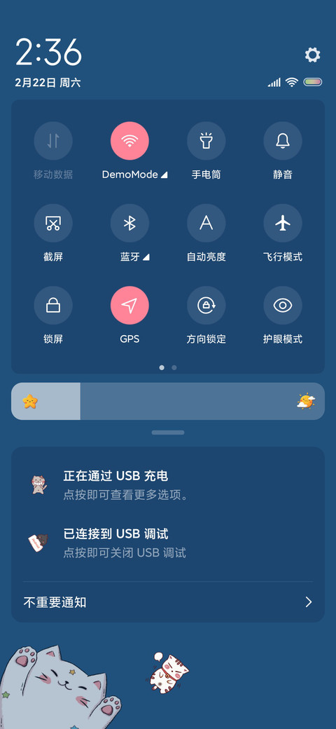 元气满满 screenshot