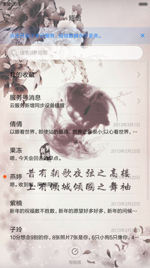 梦回朝歌 screenshot
