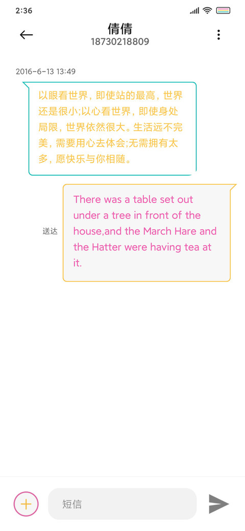 彩色线条 screenshot