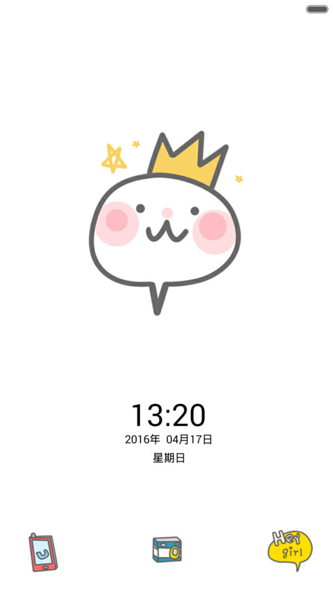 每一天都更爱你 男版 screenshot