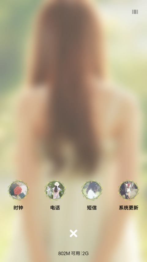 自然小清新 screenshot
