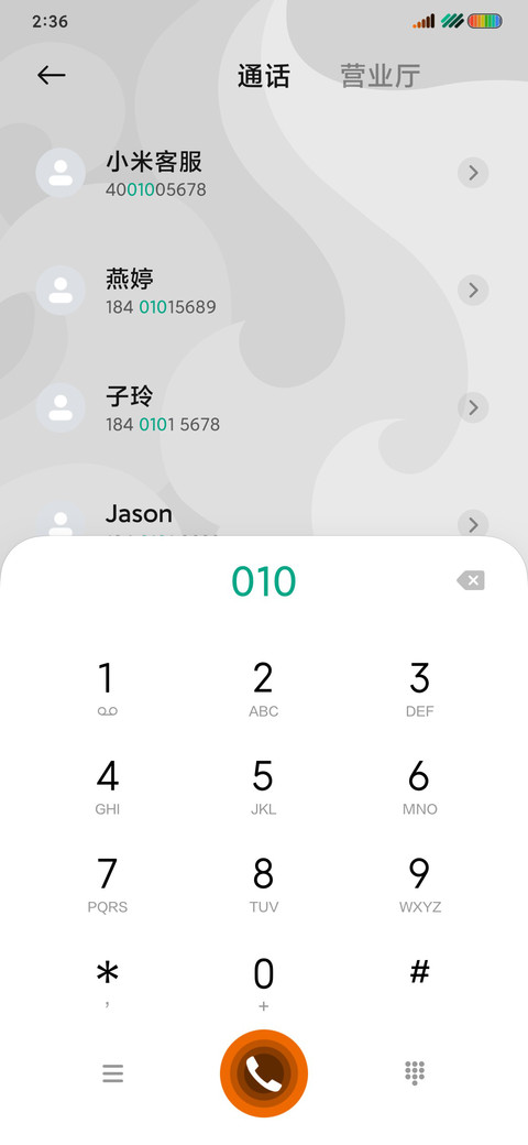 神兽之九尾狐 screenshot