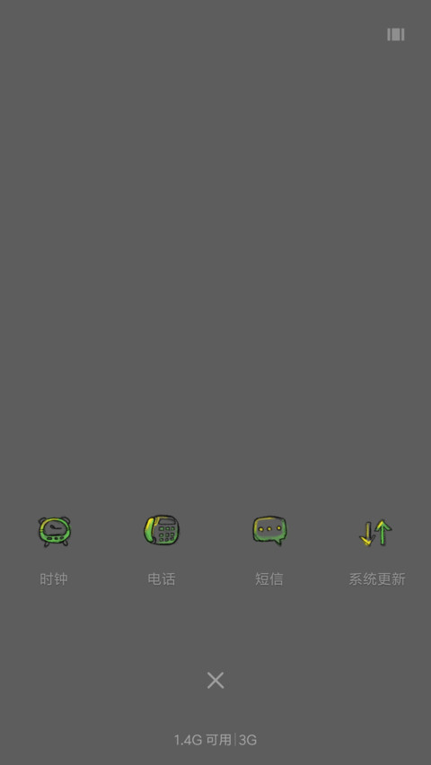 遇见你 花光运气 screenshot