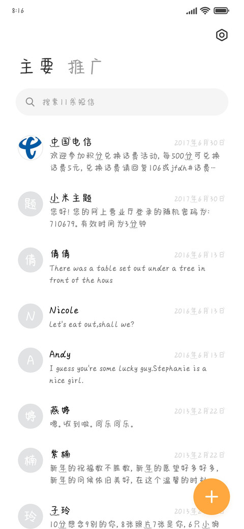 前方有企鹅 screenshot