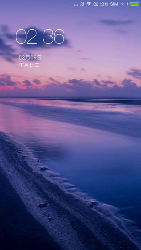 自然美丽风景 screenshot