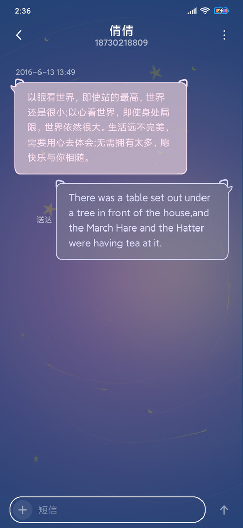 星空许愿鼠 screenshot