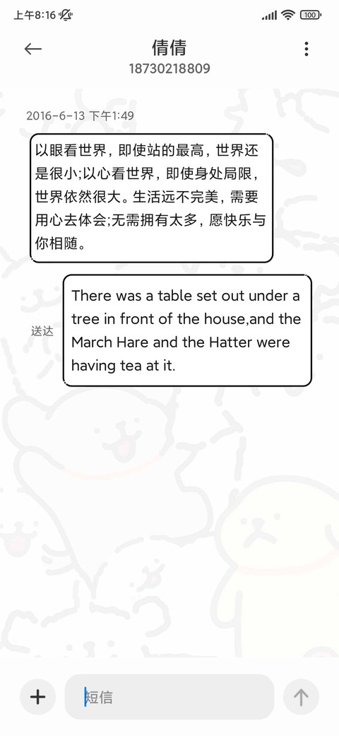 线条小狗 贴贴动态 screenshot