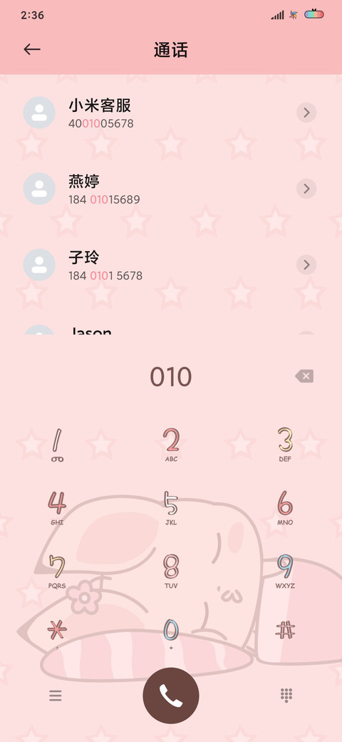 hi 小迷狐 screenshot
