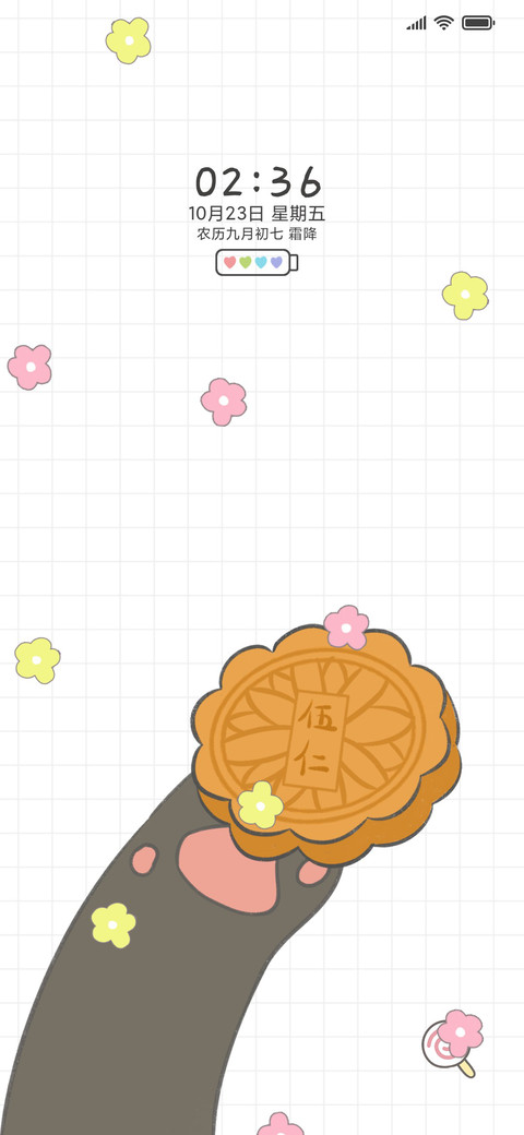 给你饼饼 screenshot