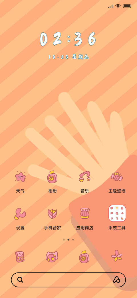 零食大派对 screenshot
