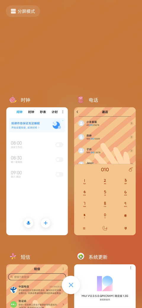零食大派对 screenshot