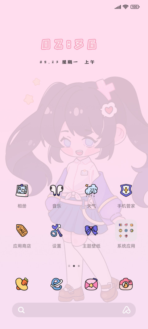 酷酷姐弟 screenshot