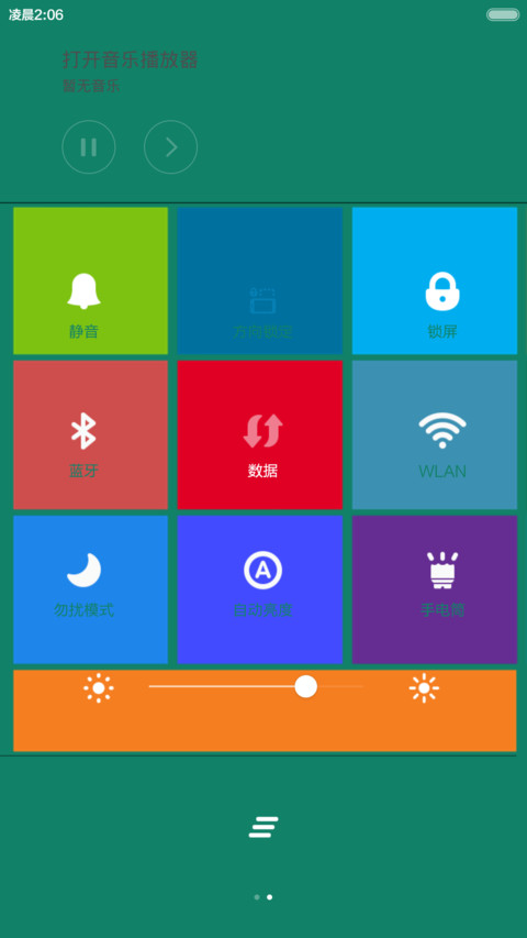 磁贴 screenshot