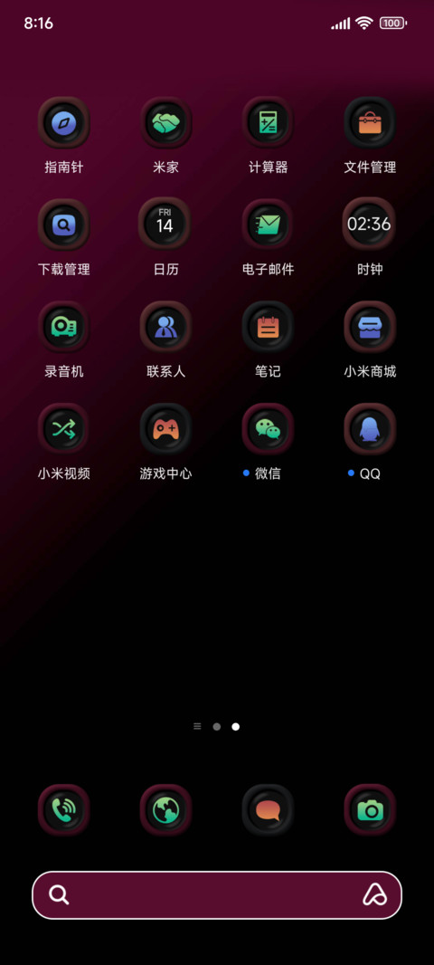新拟态玫瑰紫 screenshot