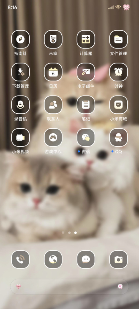 重感涂鸦 可爱小咪 screenshot