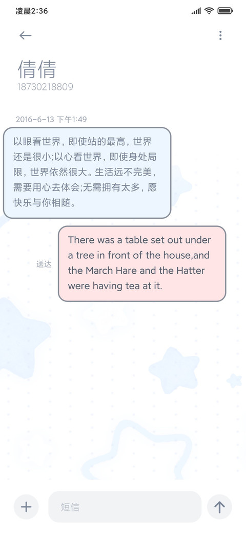 肥肥鲨 摇晃流体 screenshot