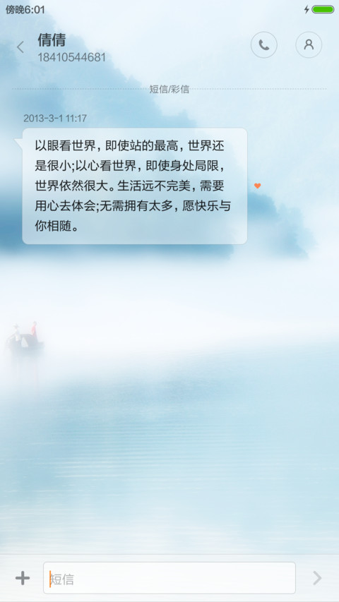 【好评返6元】仙境【动态图标+3D多壁纸+锁屏直接打电话】 screenshot