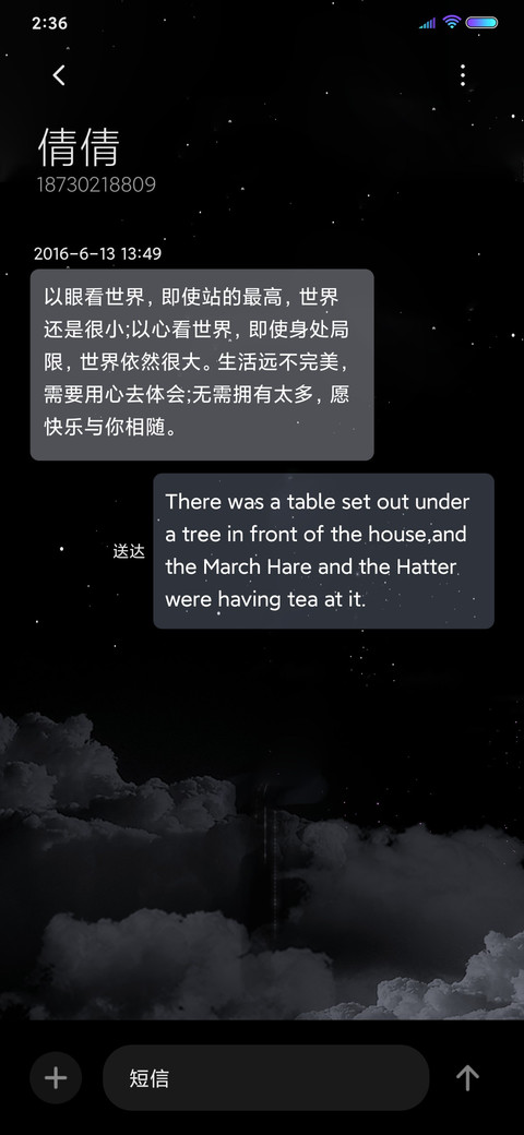 星辰日记本 screenshot