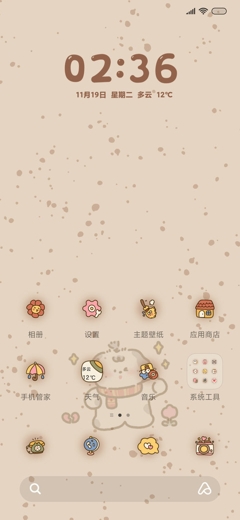 格子控 呆萌小狗 screenshot