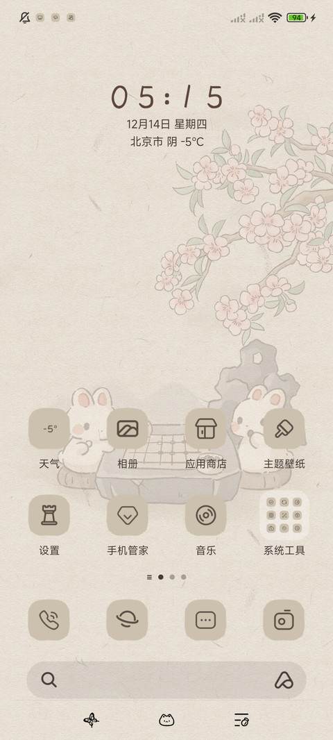 国风兔兔日历 screenshot