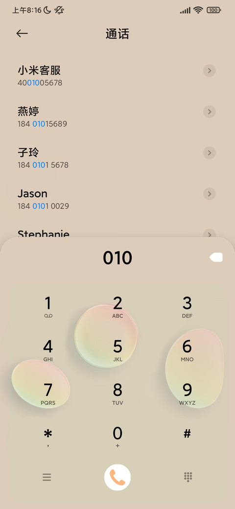 幻彩磨砂 screenshot