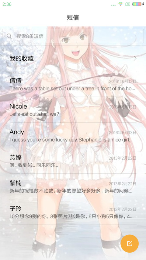 fgo全英灵 screenshot