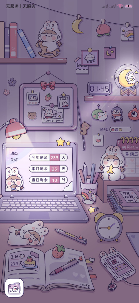 兔兔女孩昼夜桌面 screenshot