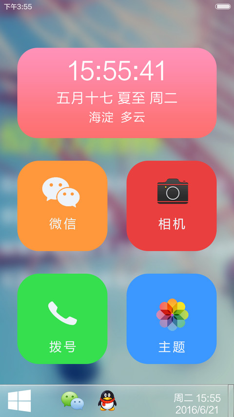 奋斗上进 screenshot