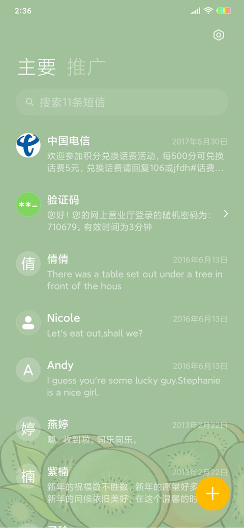 宅宅Q萌女孩 screenshot