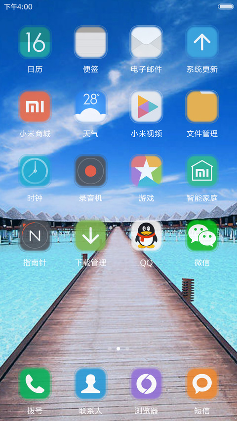 窗外清新世界 screenshot