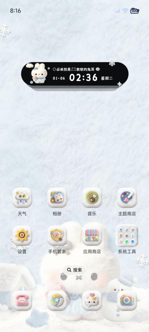 毛绒图标冬日蓝色系 screenshot