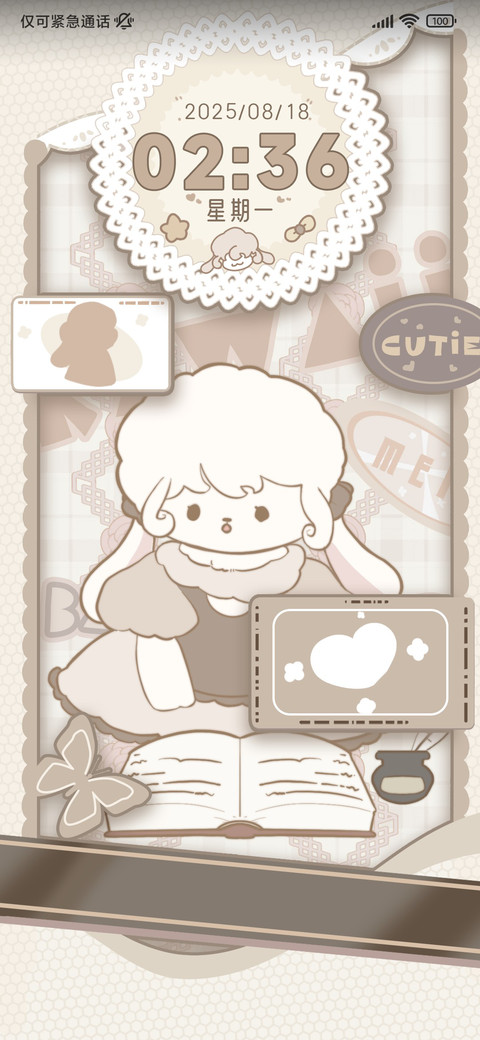 小羊娃娃盒 screenshot