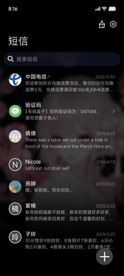 氛围 寻海棠心绪 screenshot